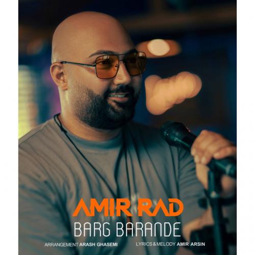 دانلود آهنگ برگ برنده